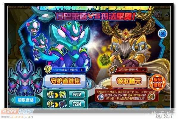 赛尔号玛法里奥:探索未知,挑战星际的奇幻之旅