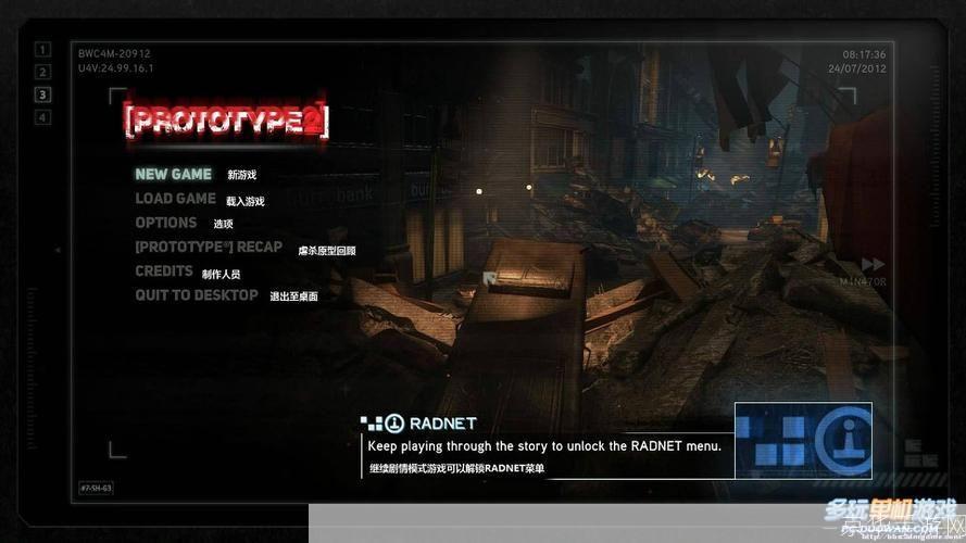 虐杀原形2配置检测:虐杀原形2配置检测:游戏硬件需求与优化建议