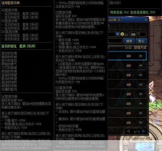 dnf怎么找回装备:DNF装备丢失怎么办?教你如何找回失去的装备