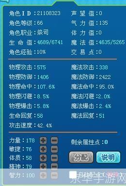 新飞飞法师加点攻略:掌握关键技能,成为无敌法师!