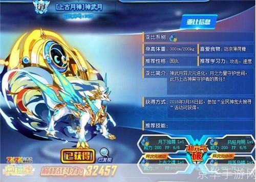 奥拉星神武月怎么打:奥拉星神武月攻略大全