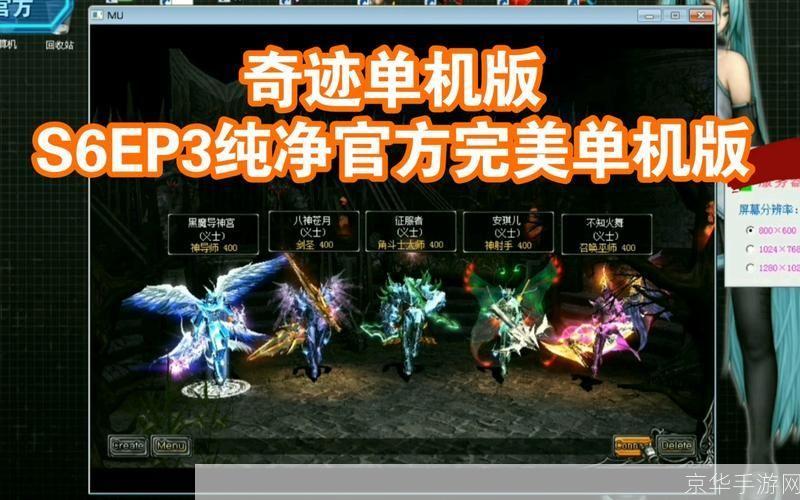 新开奇迹MU,重温经典,探索未知