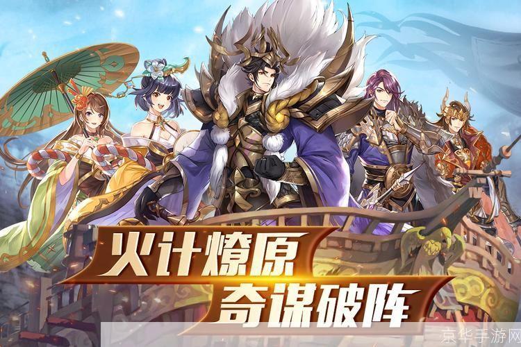 胡莱三国天下擂台:策略与实力的终极较量