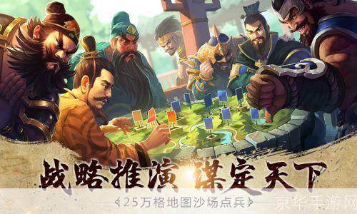 胡莱三国天下擂台：策略与实力的终极较量