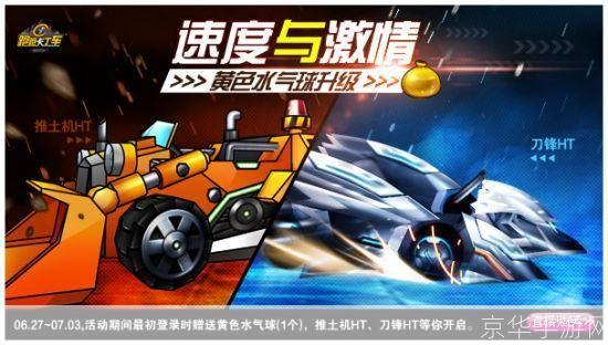 跑跑卡丁车2007：重温经典，驾驭童年的速度与激情
