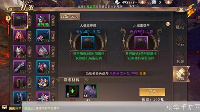 轩辕传奇战士装备选择指南