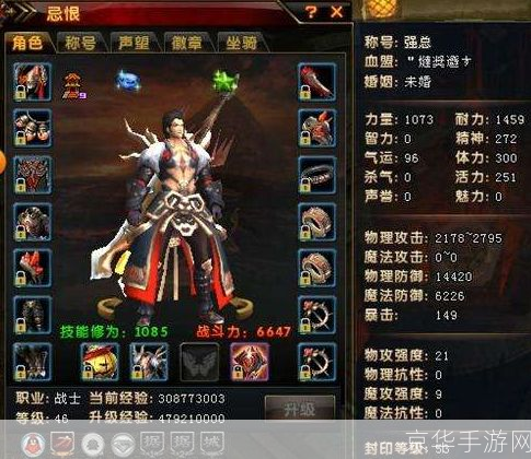 轩辕传奇战士装备选择指南