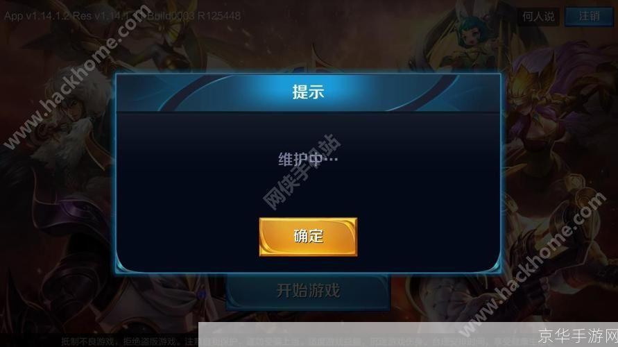 王者荣耀几点维护完:王者荣耀维护时间揭秘：玩家必看的游戏维护全解析
