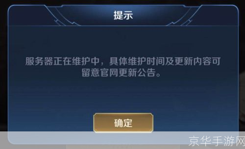 王者荣耀几点维护完:王者荣耀维护时间揭秘：玩家必看的游戏维护全解析