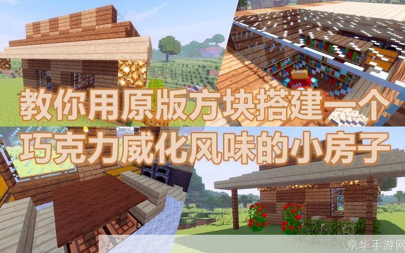 我的世界1.7.9探索无限创意,开启自由建造之旅