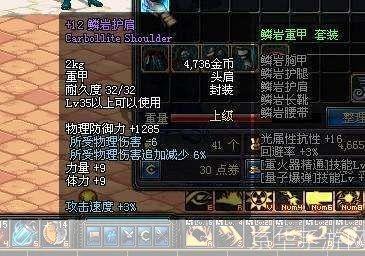 DNF护肩宝珠全解析