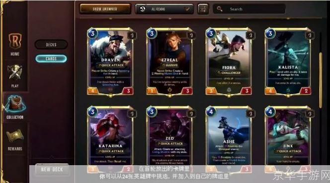 英雄联盟卡牌游戏:策略与运气的较量