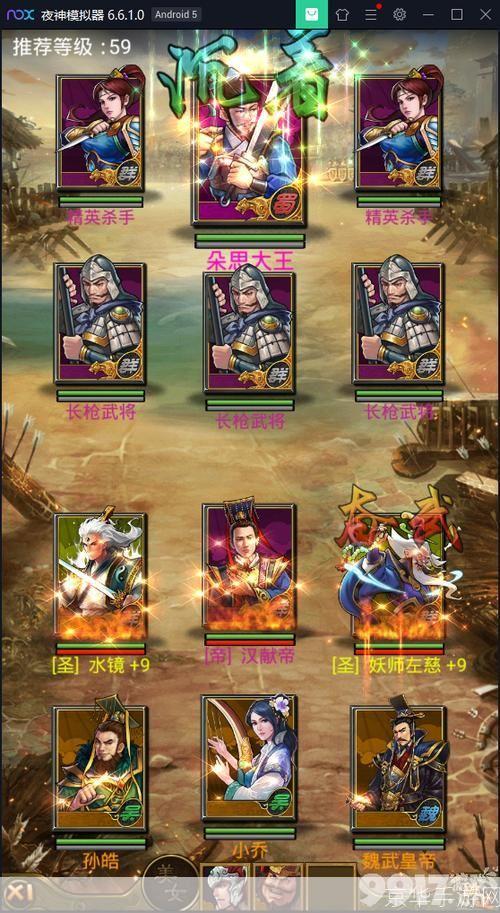 烽火连天,掌中三国:手游版深度解析