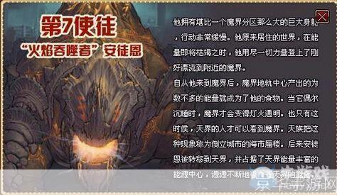 DNF使徒解析:深入探究游戏背后的神秘力量