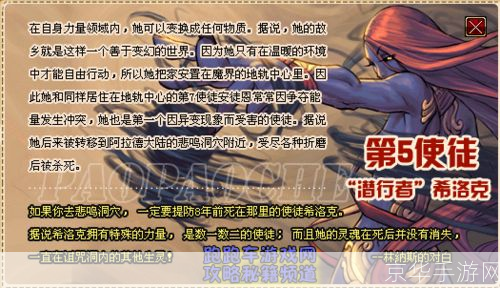 DNF使徒解析:深入探究游戏背后的神秘力量