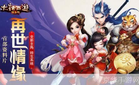 大话西游热血版:大话西游热血版:重温经典,再续前缘