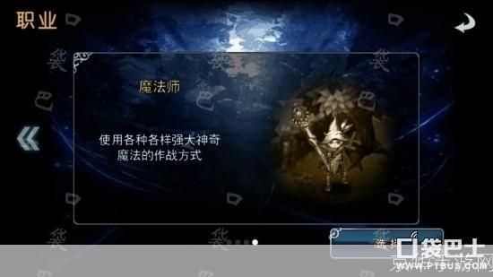 命运之石:职业选择与游戏深度解析