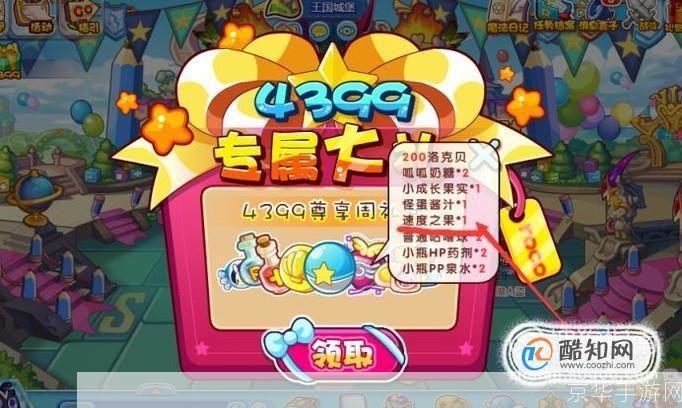 洛克王国努力值怎么获得:洛克王国努力值获取全攻略