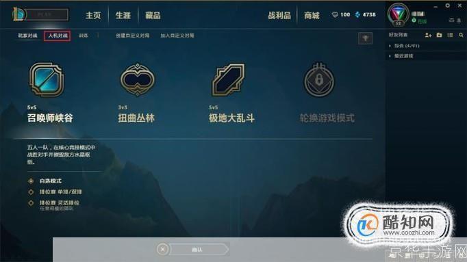 英雄联盟怎么升级快:英雄联盟快速升级攻略
