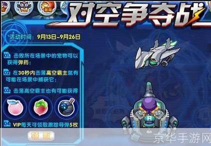 洛克王国高空霸主:翱翔天际的王者之战