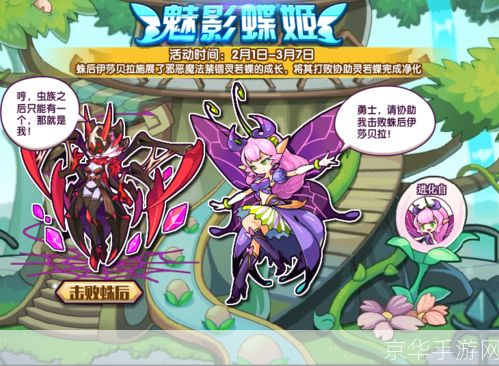 洛克王国拉克丝:洛克王国拉克丝:魔法王国的传奇之旅