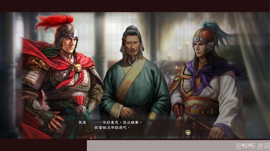 三国志13:三国志13：重塑三国历史的经典游戏