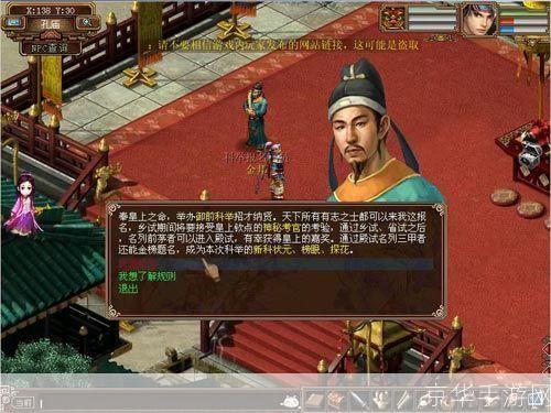 大话3科举:游戏中的知识竞赛盛宴