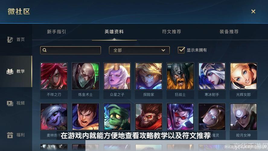 lol手游吧英雄联盟手游:竞技新纪元