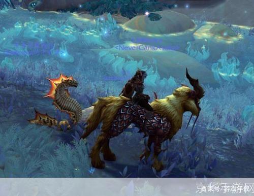 魔兽世界:探索坐骑的奇幻世界