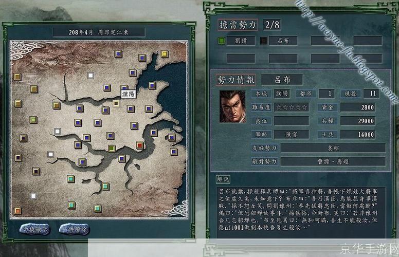 三国志11剧本:英雄崛起,乱世争霸