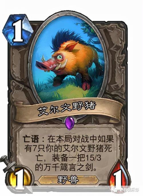 炉石传说野猪人:炉石传说:野猪人的崛起与挑战