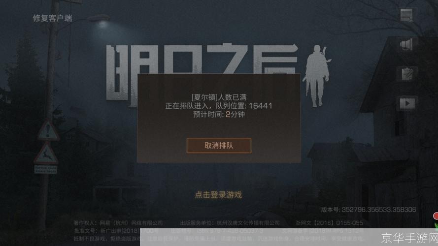 明日之后排队:明日之后火爆排队现象解析:生存游戏的新纪元