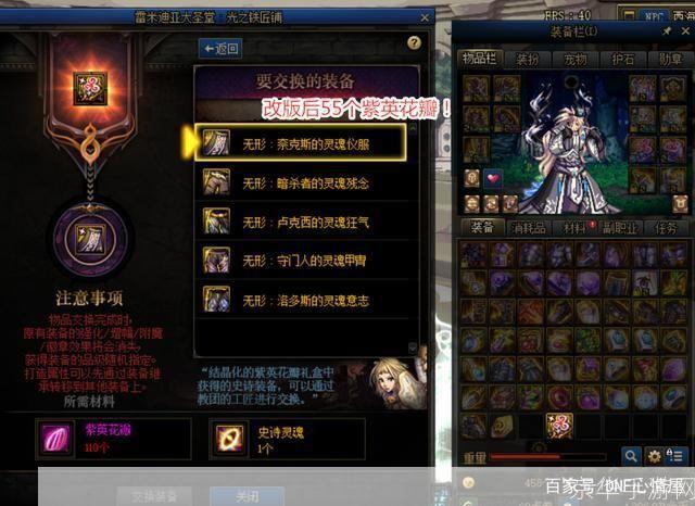 DNF新SS装备大揭秘:引领游戏新潮流,玩家争相追捧