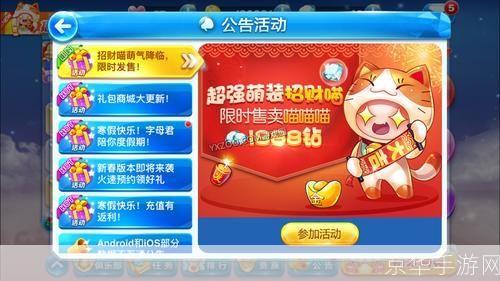 天天酷跑邀请好友,一起冲刺赢大奖