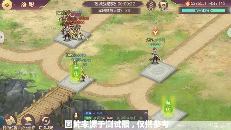 魔幻三国志:征战奇幻大陆