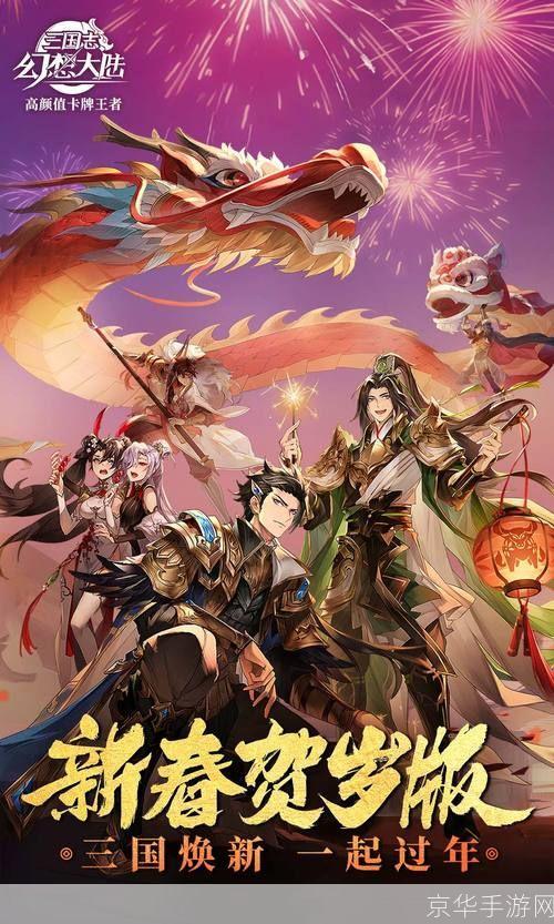 魔幻三国志:征战奇幻大陆