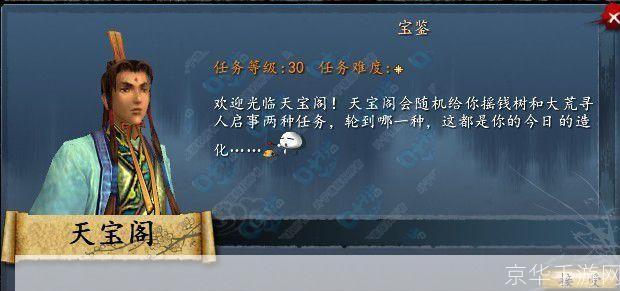 天下3宝鉴摇钱树：探寻游戏中的财富之秘