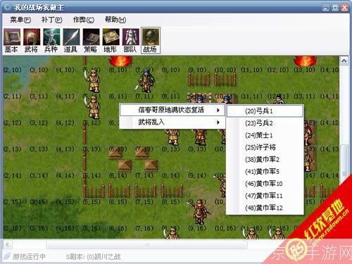 曹操传修改器:重塑三国历史的游戏利器