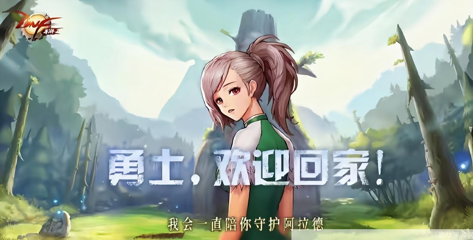 DNF小雪:冰雪奇缘,战斗在阿拉德大陆的勇士