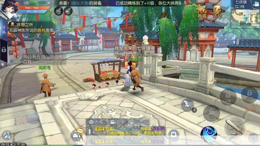 武林外传小游戏全攻略