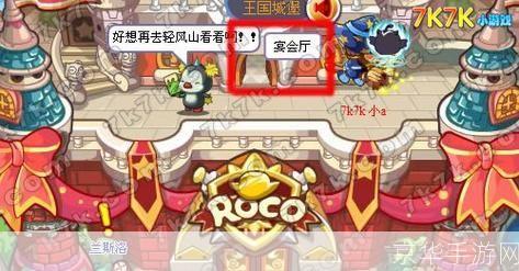 洛克王国的轻风山在哪:洛克王国轻风山探秘