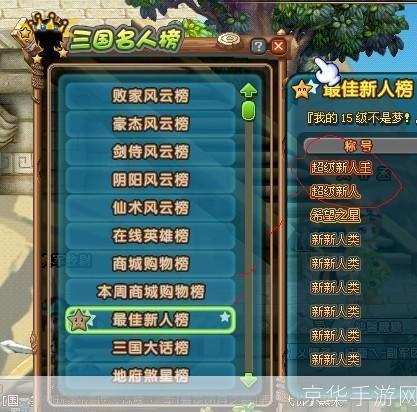 qq三国名字:QQ三国:重温经典,探索历史之旅