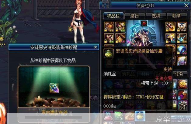 DNF开罐之王:揭秘游戏中的宝藏与策略