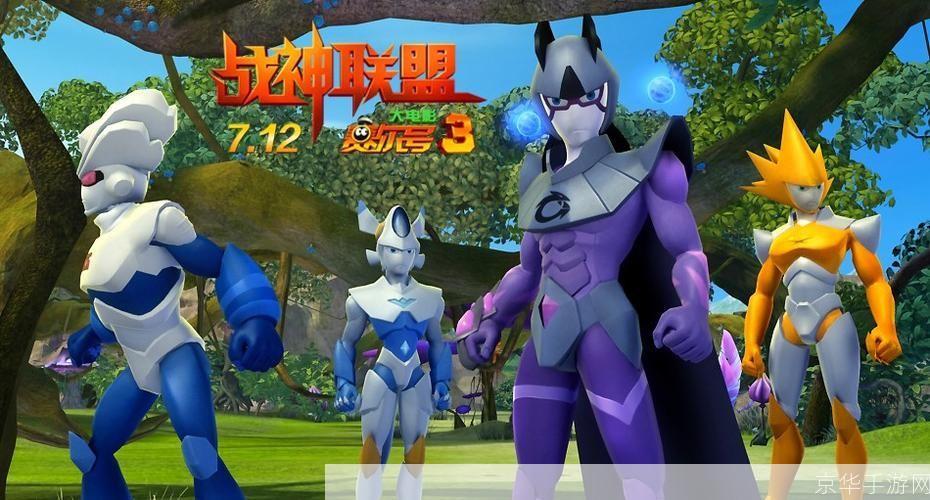 赛尔号3:战神联盟—— 探索星际,与战神共舞