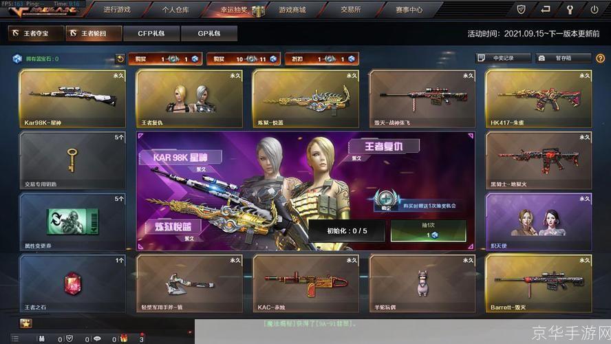 穿越火线:王者轮回—— 深入解析CF经典玩法