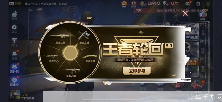 穿越火线:王者轮回—— 深入解析CF经典玩法