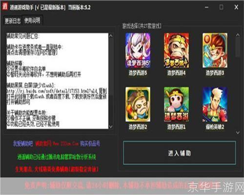 豪华定制,梦幻西游:探究造梦西游3修改器豪华版