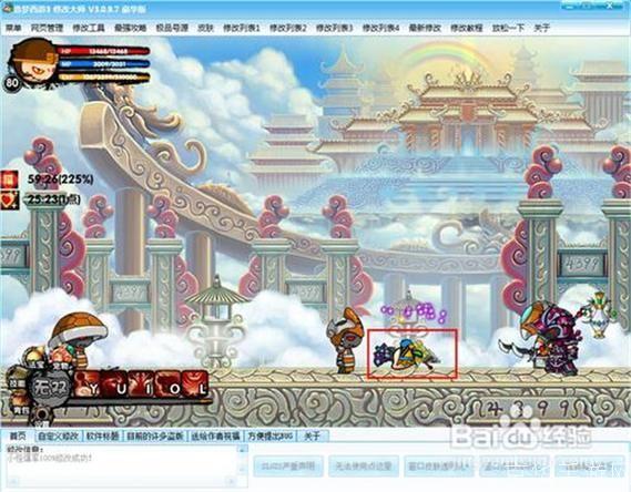 豪华定制,梦幻西游:探究造梦西游3修改器豪华版