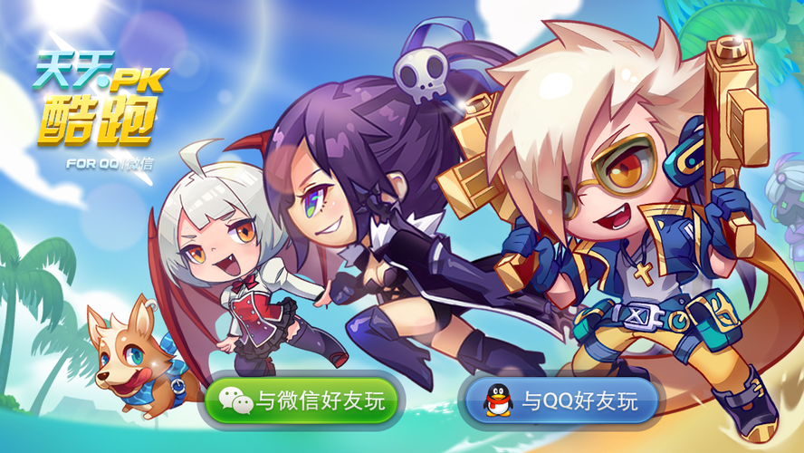 天天酷跑国际版：跨越国界的奔跑盛宴