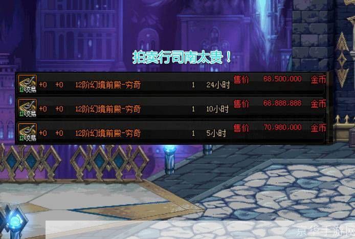 dnf悲鸣门票:DNF悲鸣门票深度解析:挑战、奖励与策略